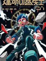 火影漫画